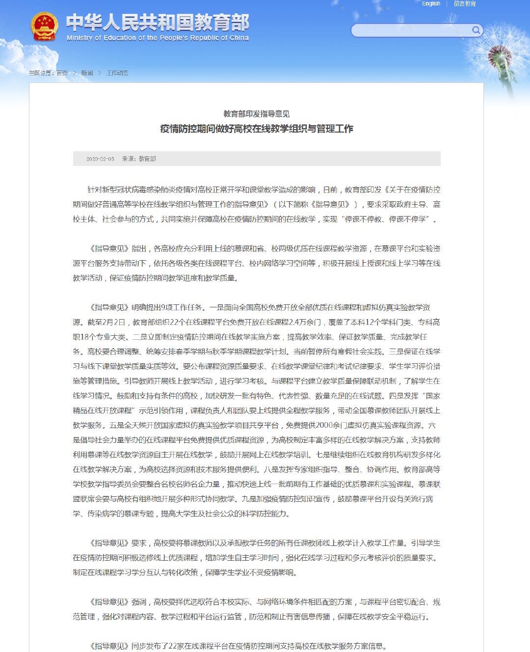 教师线上教学计入教学工作量的具体内容 